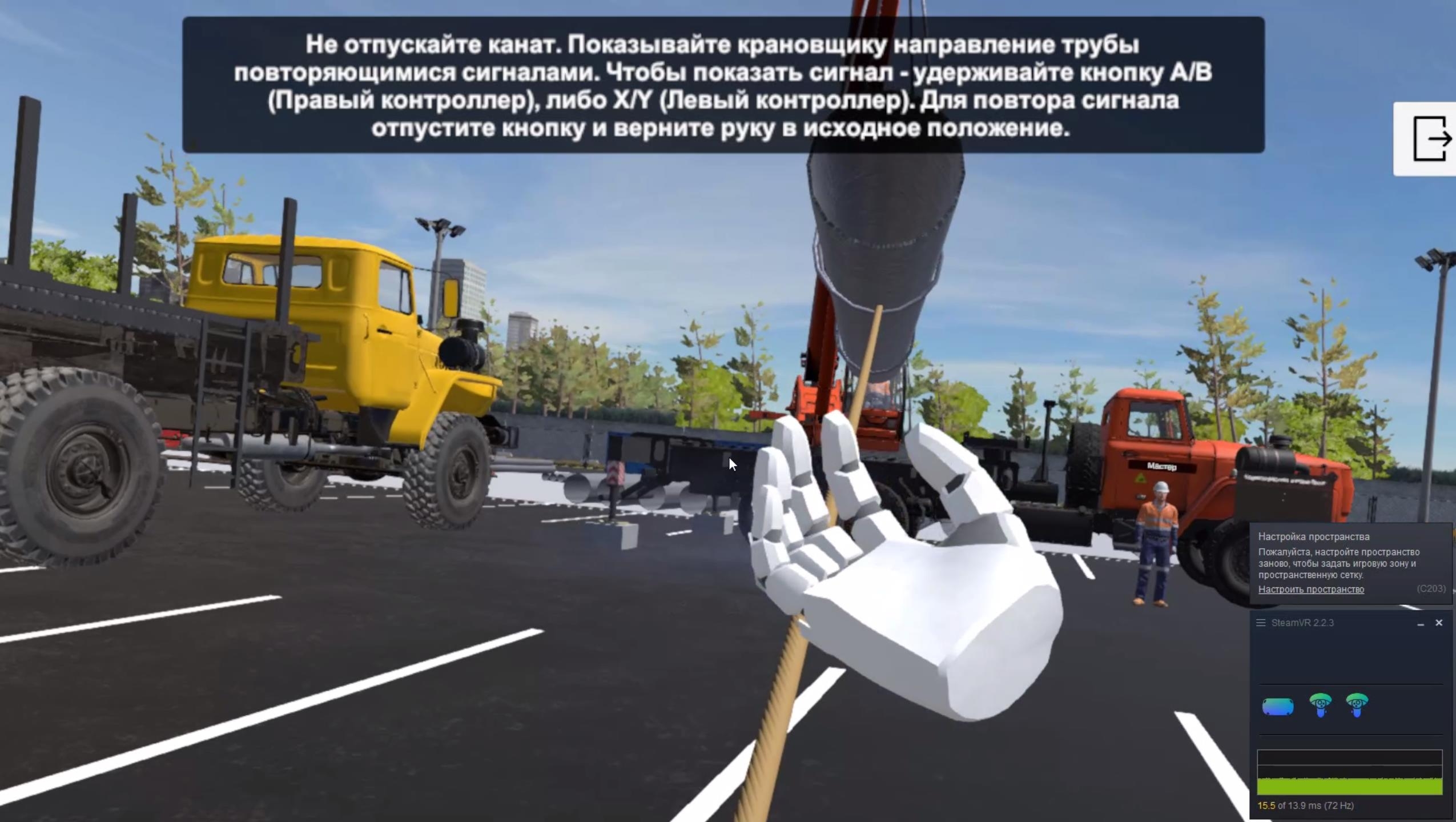 Стропальные работы (на примере подъема трубы) для ПК и VR шлема