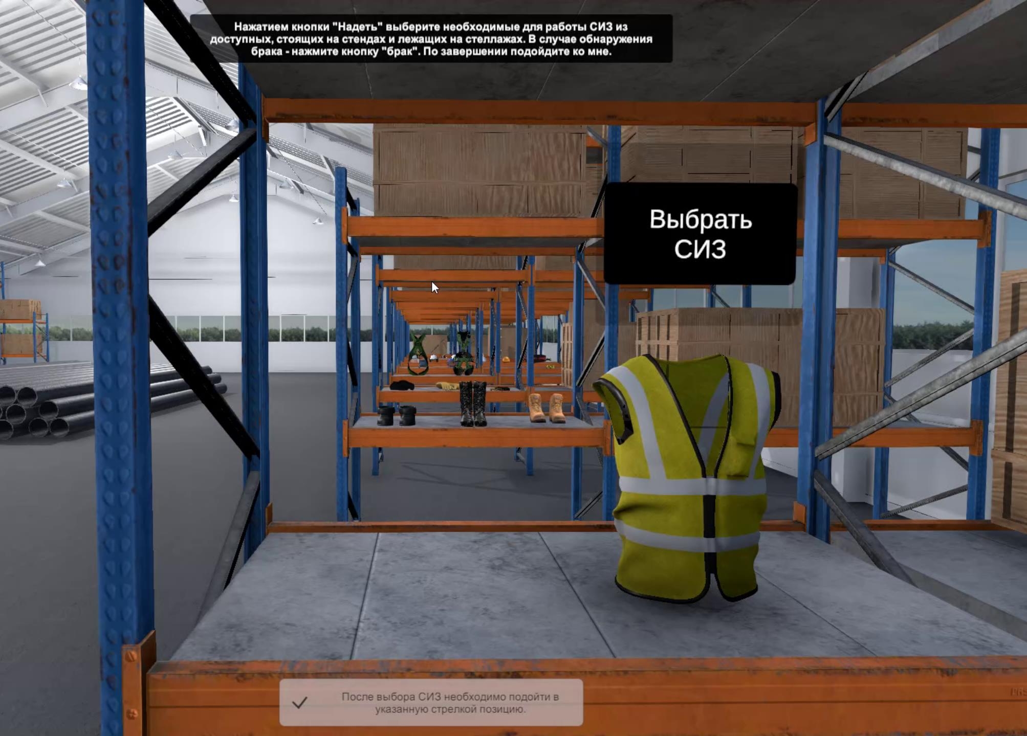 Средства индивидуальной защиты (СИЗ) для ПК и VR шлема